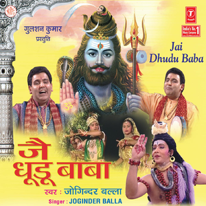 Phera Paaee Jaayaan Shiv Shankara