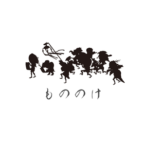 もののけ