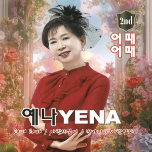 어때어때