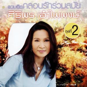 ผ้าเช็ดหน้าลาแก้ม