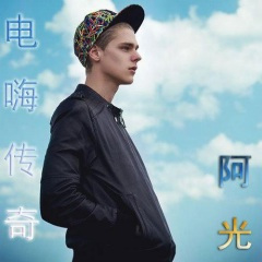 葡萄牙电音小曲 (DJ版)