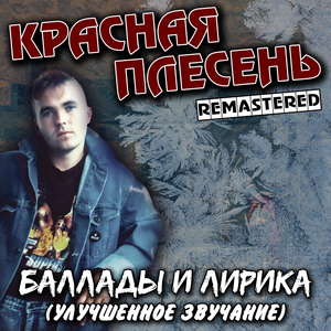 Ржавое солнце (New version)