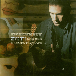 Na'arat Chalomotai (Girl of My Dreams)