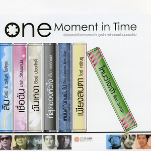 รักครั้งแรก