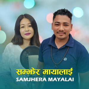 Samjhera Mayalai