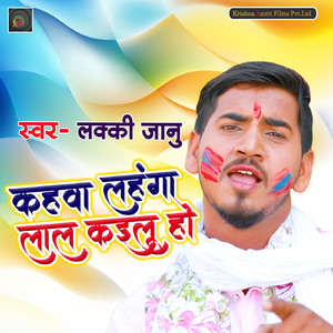 Kahawa Lahanga Lal Kailu Ho