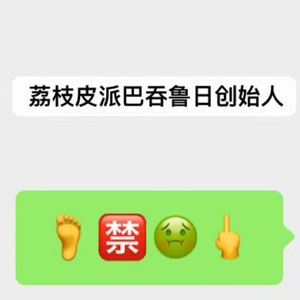 荔枝皮prodby.花花最可爱