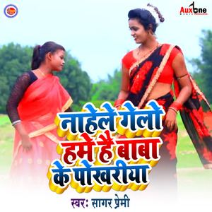 Nahele Gelo Hame Hai Baba Ke Pokhariya