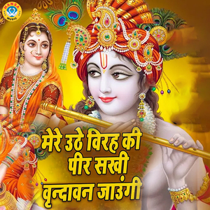 Mere Uthe Virah Ki Peer Sakhi Vrindavan Jaungi