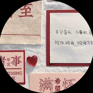 借月 (女生版)-林宝馨（翻自 麟墨子）