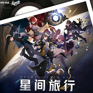 星间旅行 Interstellar Journey
