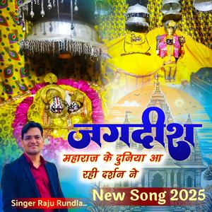 Jagdish Maharaj Ke Duniya Aa Rahi Darshan Ne