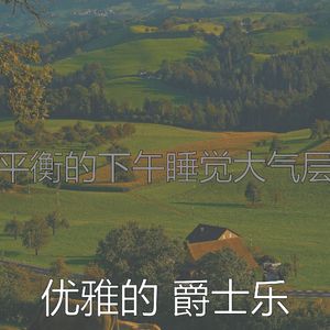 一尘不染做梦印象数