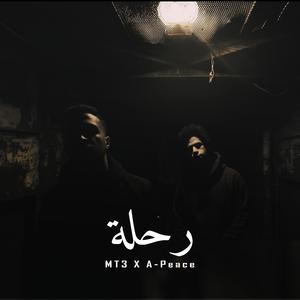 Rehla (feat. A-Peace)