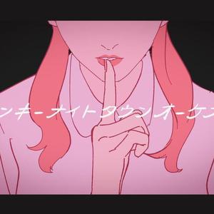 ジャンキーナイトタウンオーケストラ（翻自 鏡音レン）