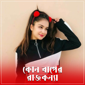 Kon baper raj konna