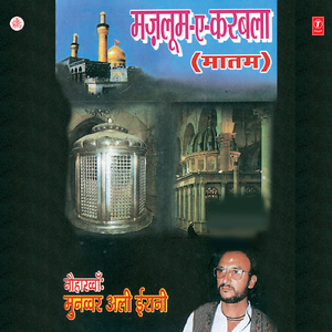 Mushkil Kusha Se Hain Aur