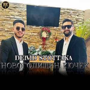 Novogodishen Kuychek