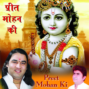 Dware Ptit Ik Aayo Ri Kishori