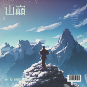 [购买送混音]史诗古典#7 OldSchool BoomBap Type Beat