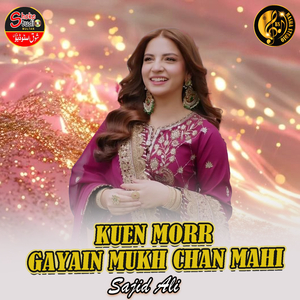 Kuen Morr Gayain Mukh Chan Mahi (1)