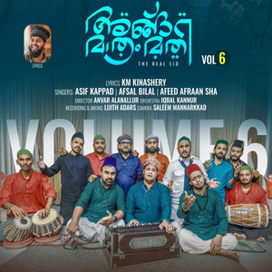 Angh Matram Mahi (Vol. 6)