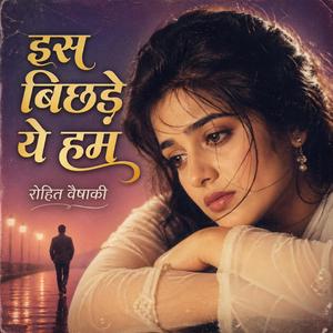 Iss Bichade Ye Hum