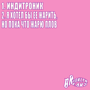 Я хотел бы её жарить, но пока что жарю плов