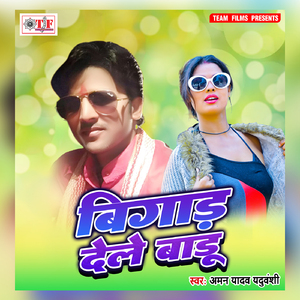 Naam Likhail Baate Jabse