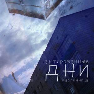 Мистер Паразит