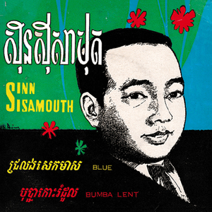 ជ្រលងសេកមាស