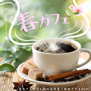 春カフェBGM