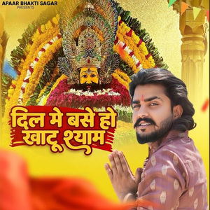 Dil Me Base Ho Khatu Shyam