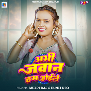 Abhi Jawan Ham Hoile