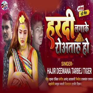 Hardi Lagake Rowataru Ho