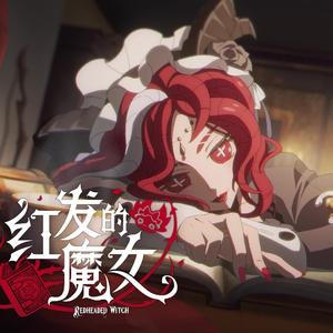 《Crimson Mystery》