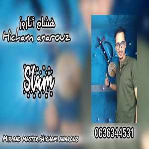 Sslam