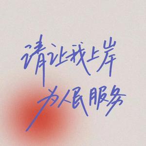 这是我一生中最勇敢的瞬间