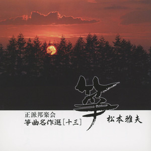 Dai Nijusokyoku Ashi no Uta