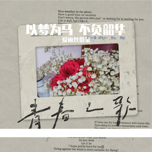 山花寻海树-爱丽丝薇朵