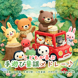 うさぎうさぎ (童謡)