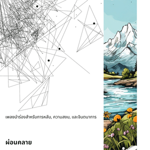 การฝึกฝนอัตโนมัติ