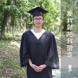 爱我就把我带走