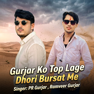 Gurjar Ko Top Lage Dhori Bursat Me