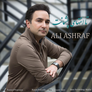 Taa Entehaye Chashmanat