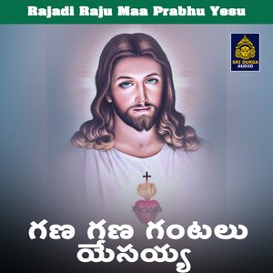 Gana Gana Gantalu yesaiyya