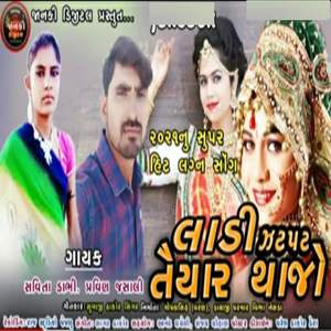 Ladi Zatpat Taiyar Thajo