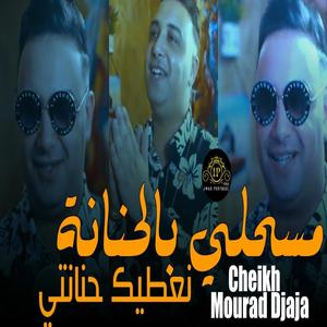 Chiekh Mourad Djaja Msahli Bel Hnana Na3tik Hnanti