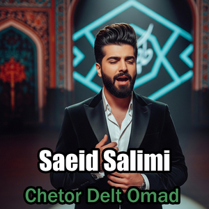 Chetor Delt Omad