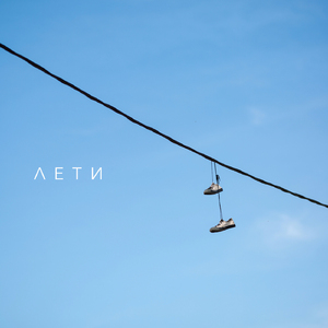 Город исчезает